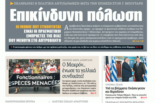 ΕΦΣΥΝ-2018-05-23