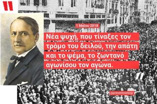 Ρήγας Γκόλφης