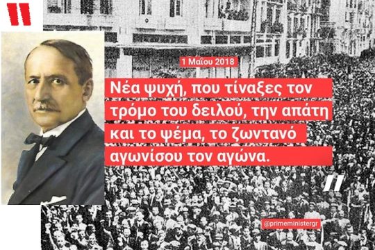 Ρήγας Γκόλφης