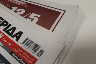 Περιμένοντας το barcode και τα μέτρα στήριξης του έντυπου Τύπου