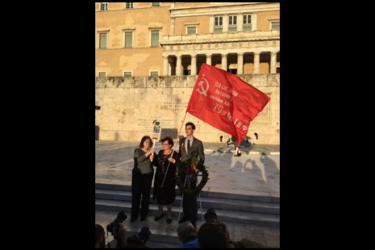 Ημέρα της Μεγάλης Αντιφασιστικής Νίκης