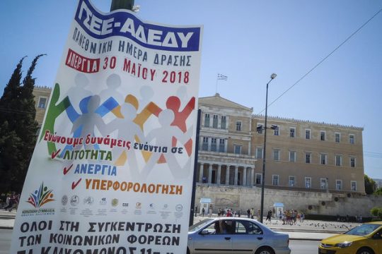 Απεργία μαζική και δυναμική