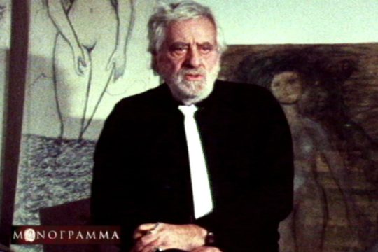 Το «Μονόγραμμα» του Μίνου Αργυράκη 20 χρόνια μετά το θάνατό του