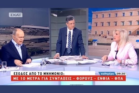 Αρχοντιές