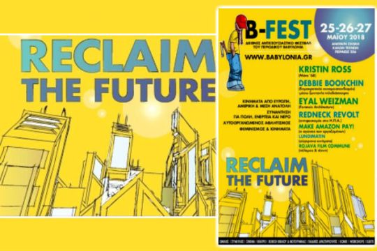 Ραντεβού στο B-Fest στις 25-27 Μαΐου