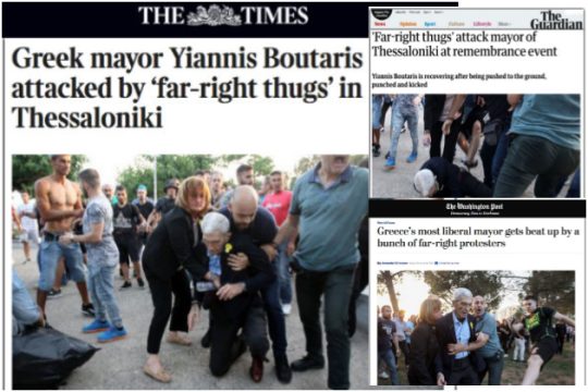Διεθνής καταδίκη για την ακροδεξιά επίθεση στον Μπουτάρη