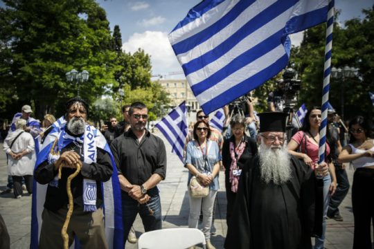 «Πατριωτικό» συλλαλητήριο και αντιφασιστική συγκέντρωση στην Αθήνα