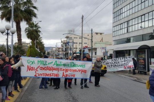 Ναι στο mall στην Ακαδημίας Πλάτωνος από το δήμο Αθήνας