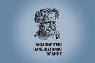 Tο Δημοκρίτειο Πανεπιστήμιο Θράκης σε ιστορική καμπή