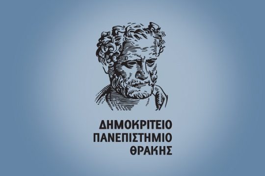 Tο Δημοκρίτειο Πανεπιστήμιο Θράκης σε ιστορική καμπή