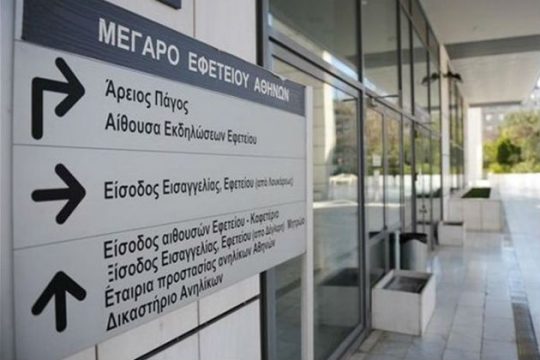 Ξανά στο εδώλιο ο πρώην πρόεδρος Οικοτροφείου στον Πειραιά