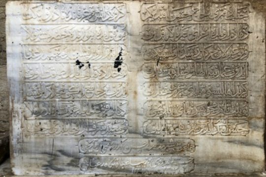 Ηράκλειο: Βρέθηκε τουρκική μαρμάρινη επιγραφή