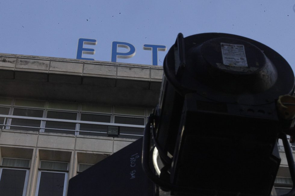 Δημοσιογραφικές ενώσεις καταγγέλλουν την πλειοψηφία του ΔΣ της ΕΡΤ