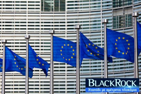 Η Blackrock, η Κομισιόν και ο θάνατος του κράτους πρόνοιας