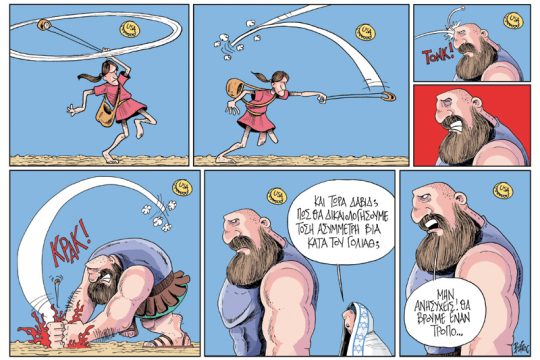 Πολιτικώς ανορθόδοξα 19.05.2018