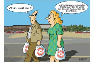 Του Κώστα Γρηγοριάδη