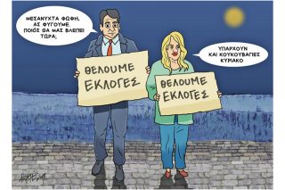 Του Κώστα Γρηγοριάδη