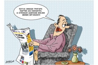 Του Κώστα Γρηγοριάδη