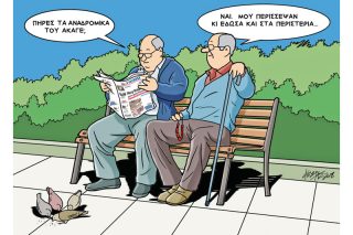 Του Κώστα Γρηγοριάδη