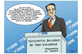 Του Κώστα Γρηγοριάδη