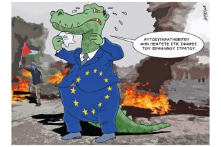 Του Κώστα Γρηγοριάδη