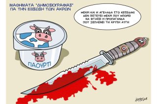 Του Κώστα Γρηγοριάδη