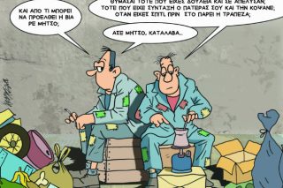 Του Κώστα Γρηγοριάδη