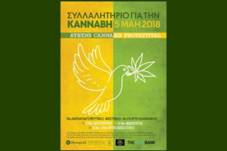Γιατί επιμένουμε στην επιζήμια απαγόρευση της κάνναβης;