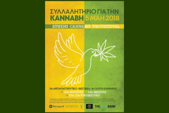 Γιατί επιμένουμε στην επιζήμια απαγόρευση της κάνναβης;
