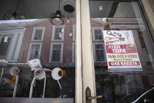 Αγαπητέ Αλέξη, καλώς όρισες στη Λέσβο
