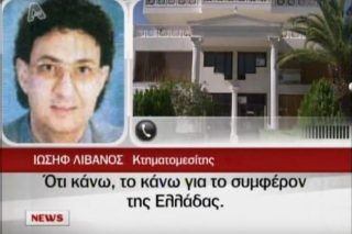 Με το ζόρι… αξιόπιστος μάρτυρας ο Λιβανός!