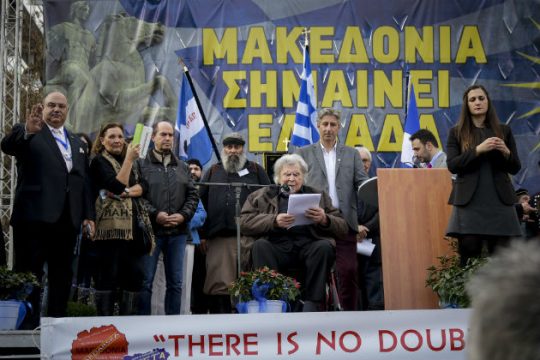 «Πράξη εθνικής μειοδοσίας η υποχώρηση στο όνομα της ΠΓΔΜ»