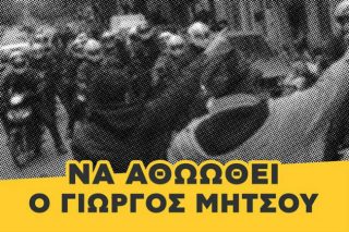 Στο Εφετείο διεκδικεί την αθώωσή του ο Γιώργος Μήτσου