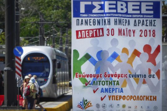 Απεργίες και στάσεις εργασίας στα μέσα μεταφοράς