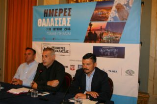 «Ημέρες θάλασσας» 2018