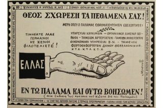 Ο Μποστ δεν έφταιγε