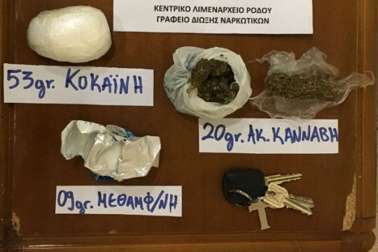 Τέσσερις συλλήψεις για ναρκωτικά στη Ρόδο
