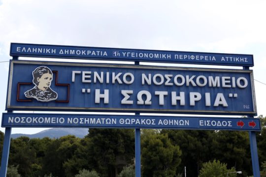 «Αέρας» 200.000 ευρώ από τηλεμαραθώνιο για το «Σωτηρία»
