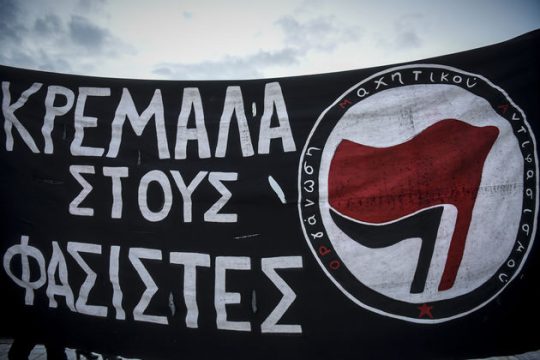 Φασιστική επίθεση στο Πέραμα