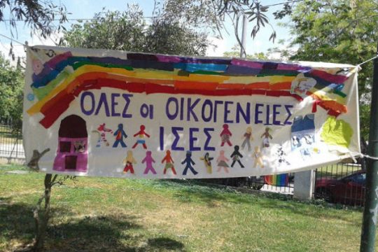 Πικρή γεύση από το νομοσχέδιο για την αναδοχή