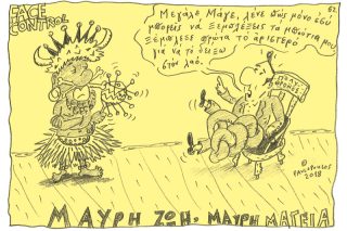 Του Τάσου Παυλόπουλου