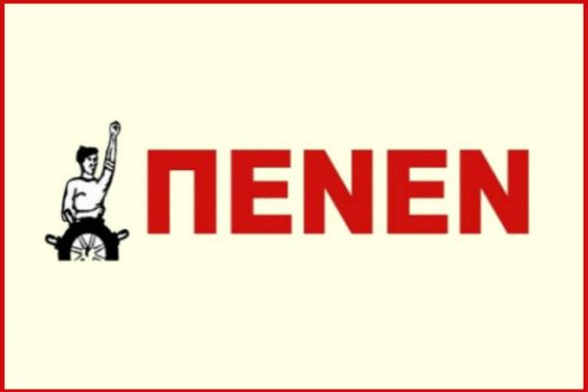 Η ΠΕΝΕΝ καταδικάζει τη φασιστική επίθεση κατά της ΟΡΜΑ