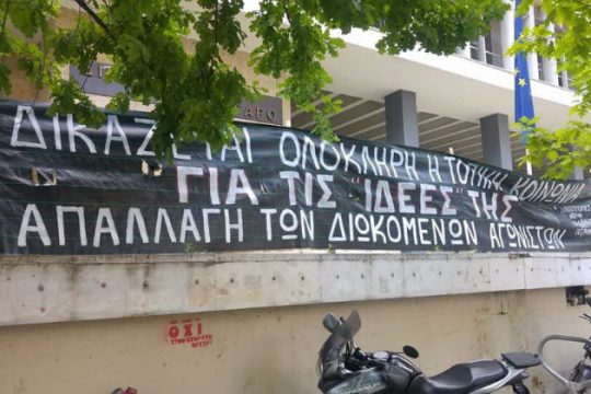 Σε Μικτό Ορκωτό η… συμμορία του «Λάκκου Καρατζά»