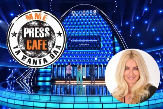 Press Cafe: Τα πάντα όλα
