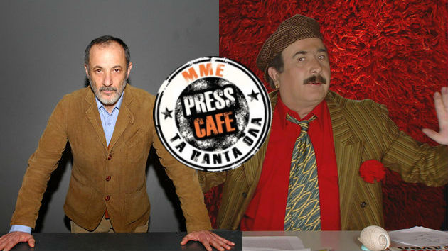 Press Cafe: Οι «Μήτσοι», ο αστυνόμος Χαρίτος, το Μουντιάλ και οι κραυγές στο «Survivor»