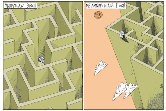 Πολιτικώς ανορθόδοξα 12.05.2018