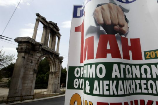 Με απεργιακές συγκεντρώσεις τιμούν την εργατική Πρωτομαγιά