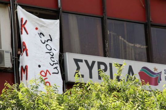 «Σταματήστε τις εξορύξεις και τις διώξεις»