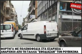 STAR… στην προπαγάνδα
