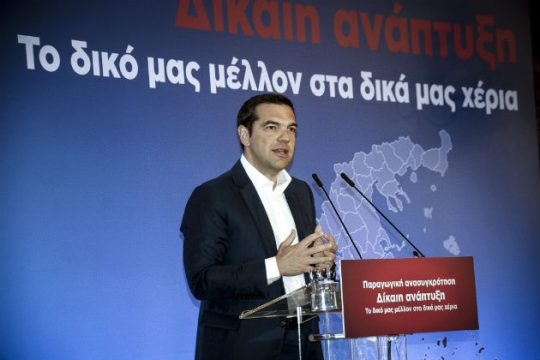 Με κινητοποιήσεις το Περιφερειακό Συνέδριο Μυτιλήνης